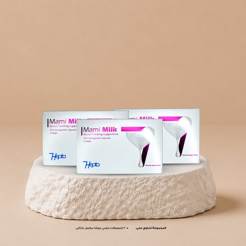 Mami Milk Bundle